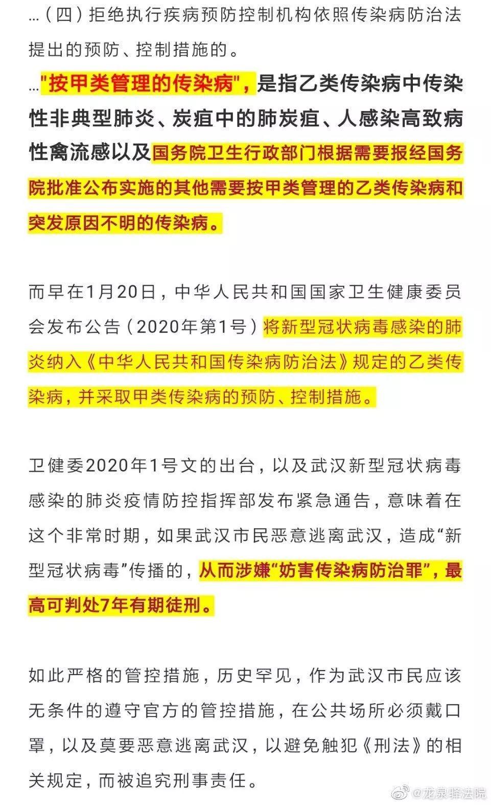 疫情中国人口最多_中国疫情(3)