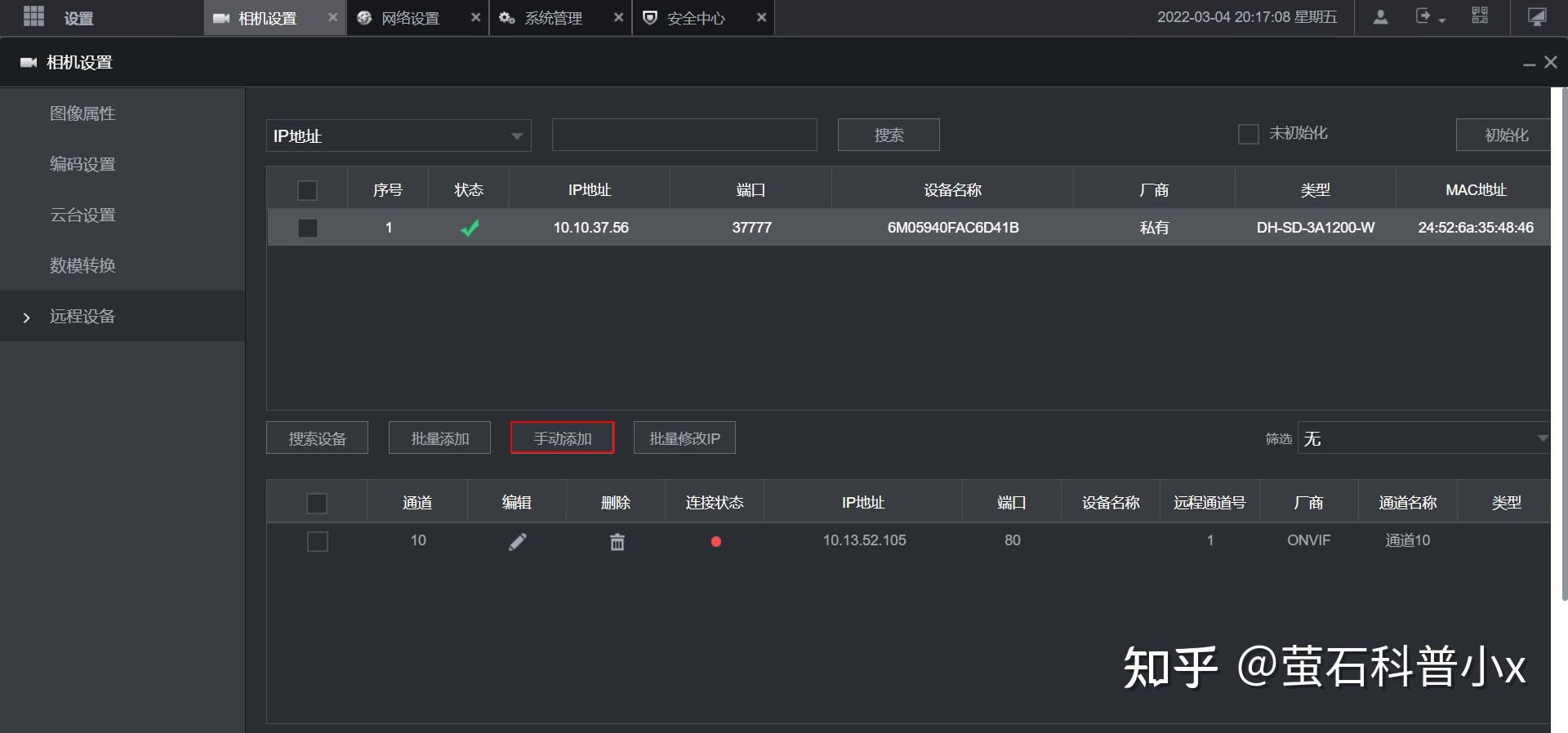 萤石开放平台 国标设备接入 | 三方品牌设备接入文档/大华NVR对接文档 - 知乎