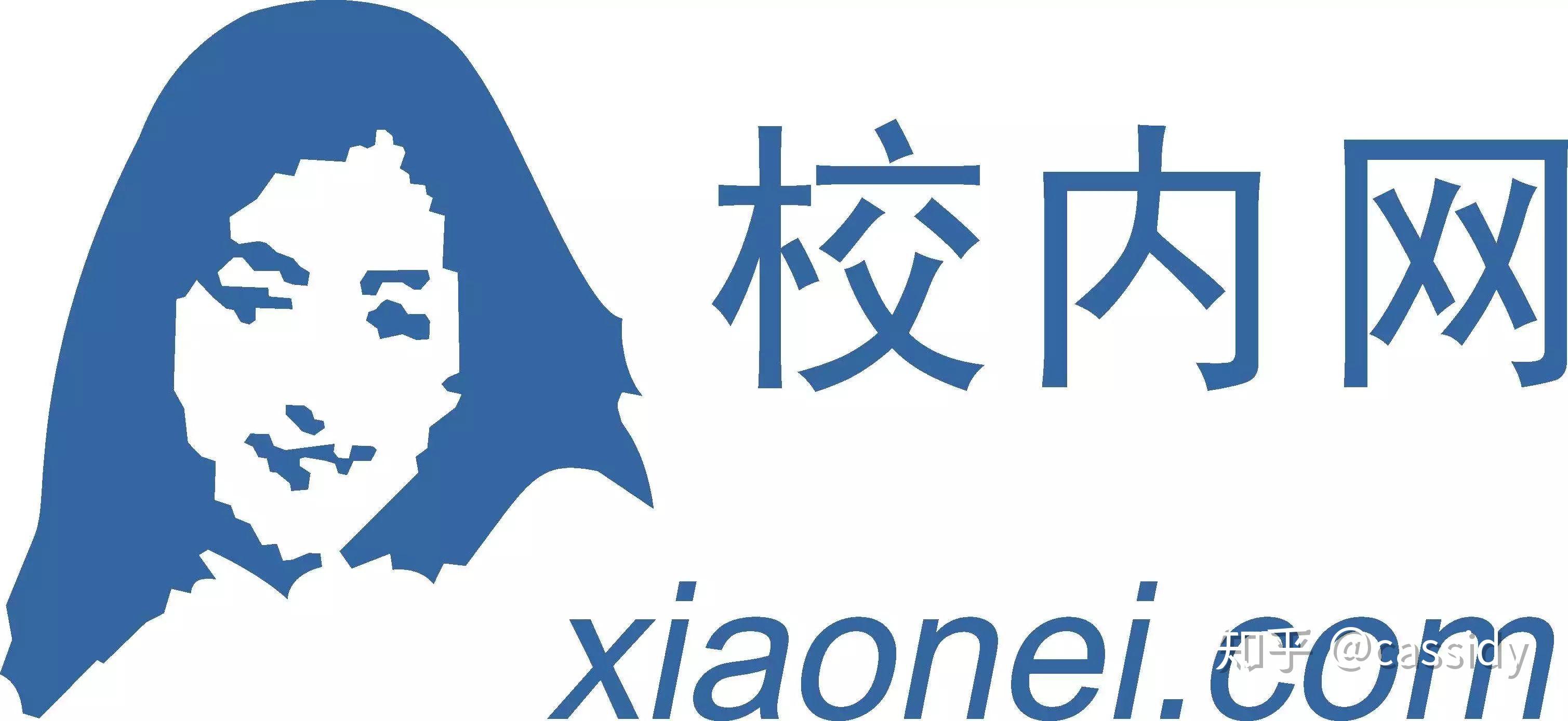 而是,我无比的怀念的它的曾用名-校内网.