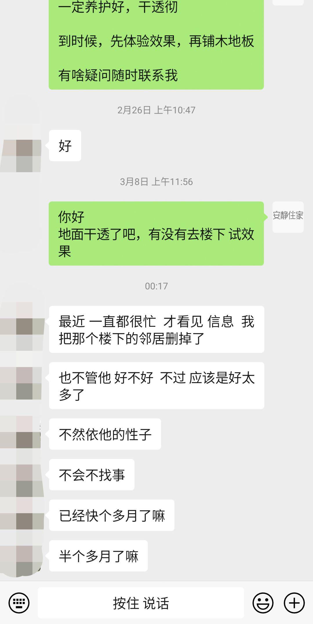 为楼下邻居做地面减振隔音改造，效果反馈来了 知乎