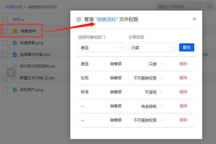悦库企业网盘43发布了新增文件夹上传等功能免费版本不限制使用人数