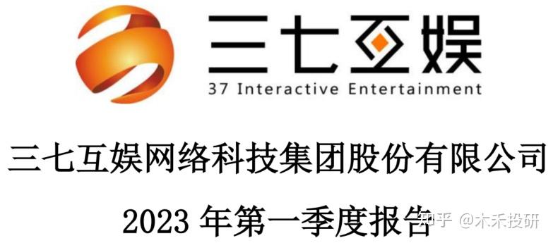 “三七互娱”十年时间就把游戏做到国内第三,是好是坏? - 知乎