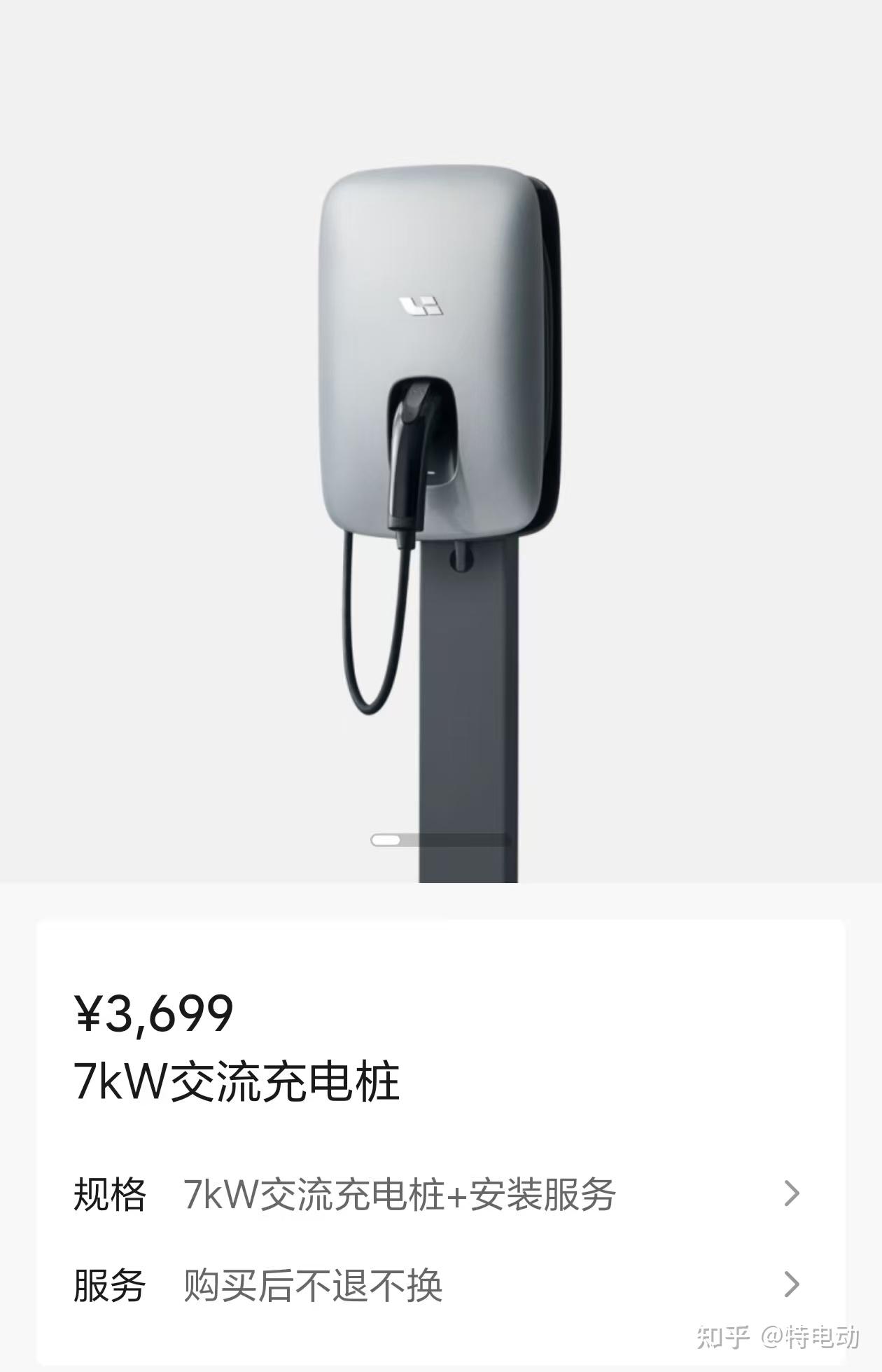 理想充电桩怎么选?有必要买原厂吗?哪个牌子好?
