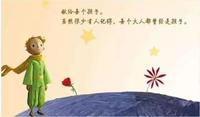 永恒少年小王子的结局真的只有凄美吗