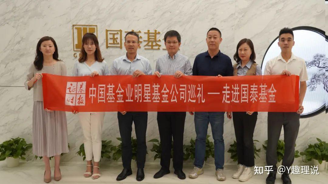 国泰基金周向勇：把基民赚钱放在基金赚钱前面！ - 知乎