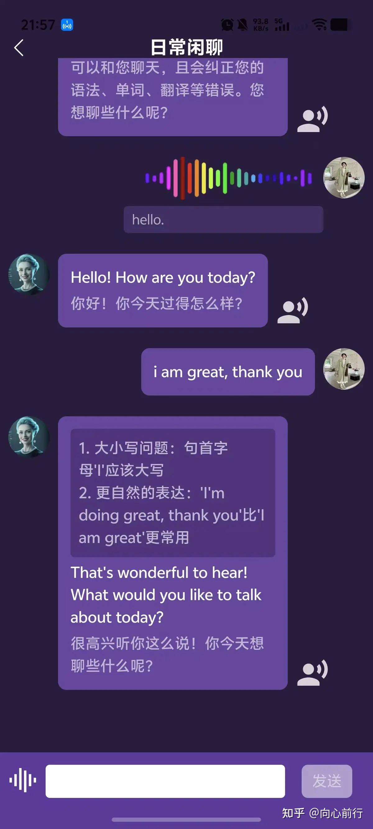 聊聊一款让我觉得与众不同的学英语APP