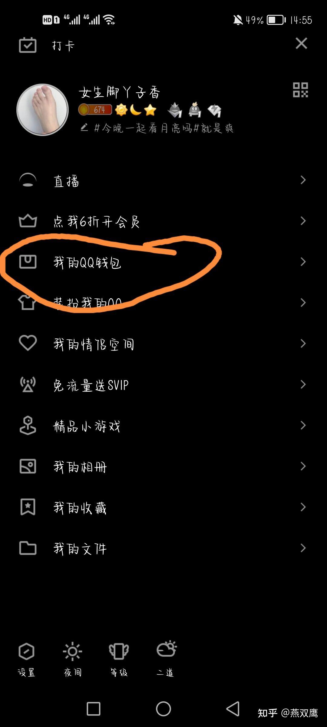 买的qq号怎么不被找回（1） - 知乎