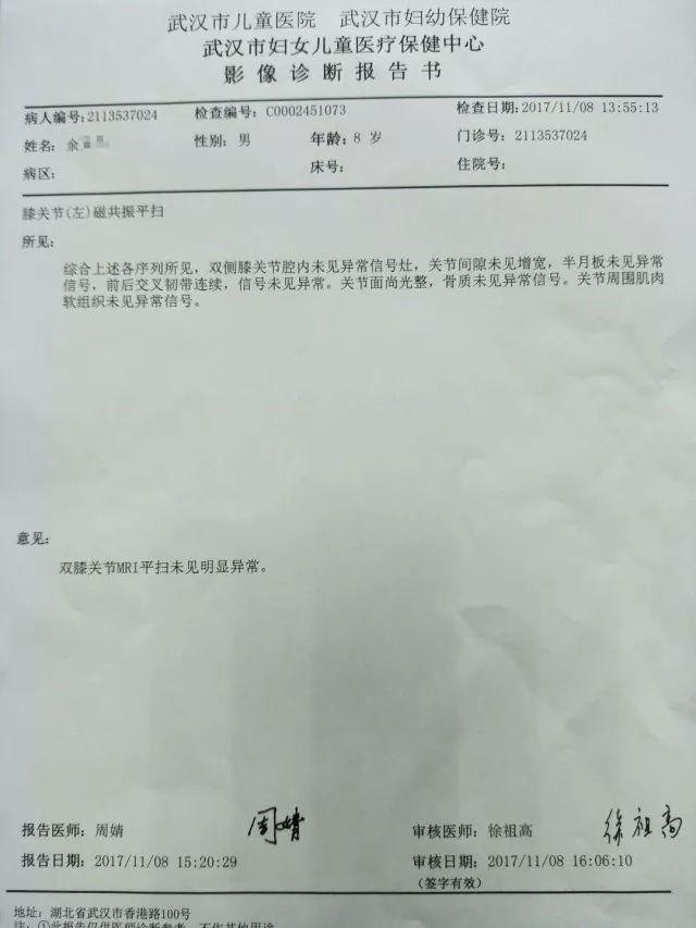 髖關節磁共振平掃等檢查,未見明顯異常,只有雙髖關節內有少許積液