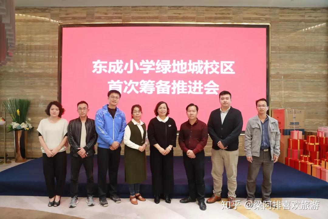 就在11月21日上午,东成小学绿地城校区首次筹备推进会在玉林绿地城