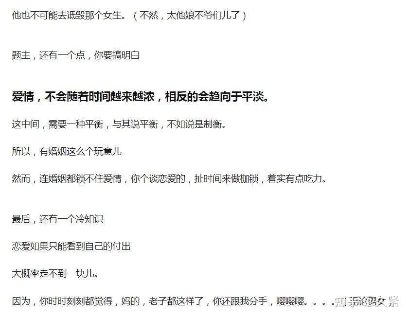 海豚博士久緊前男友為什麼只用了八個月就放下了六年的感情和另一個