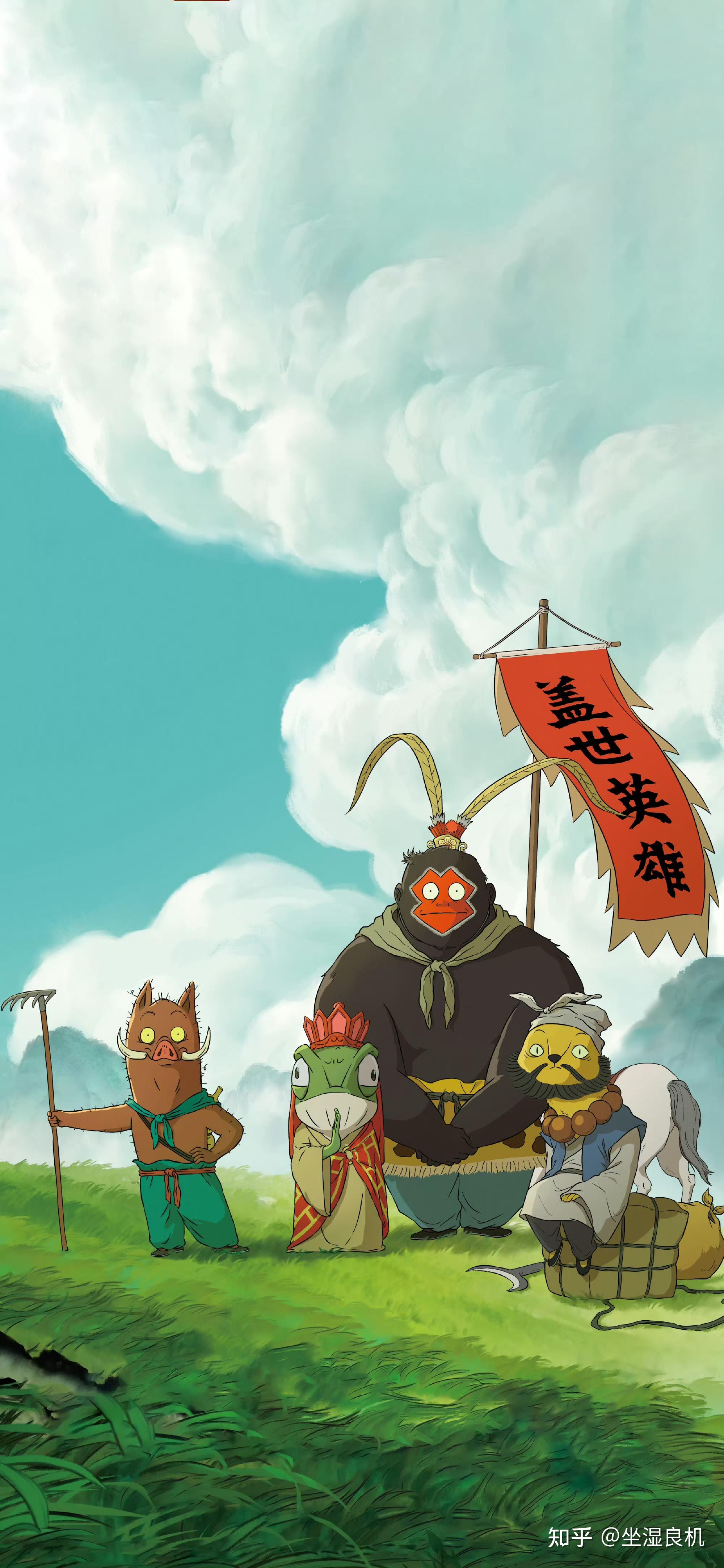 浪浪山小妖怪高清手机壁纸图片分享(49张) - 知乎