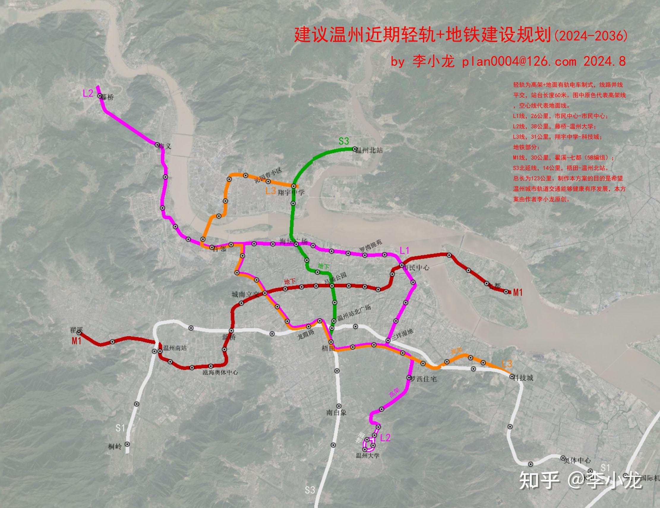 温州轻轨s5详细线路图图片