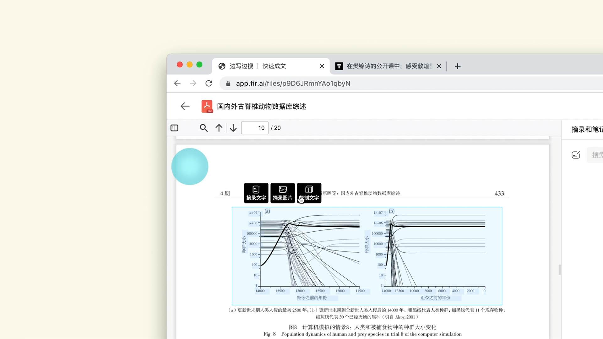 高質量的閱讀整理,打造個人知識庫