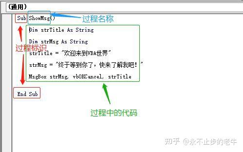 001.了解VBA基本概念 - 知乎