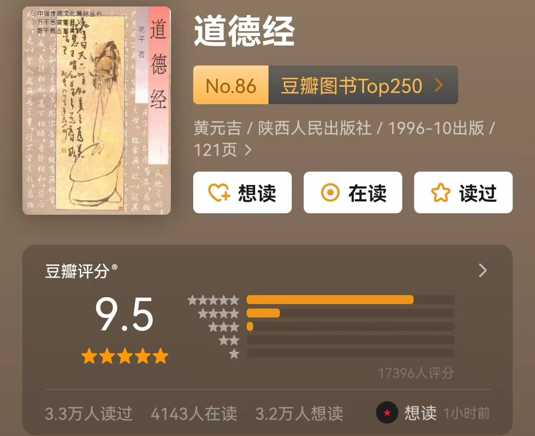 10本浓缩古人智慧的经典神作,常读常新、受益一生 - 知乎