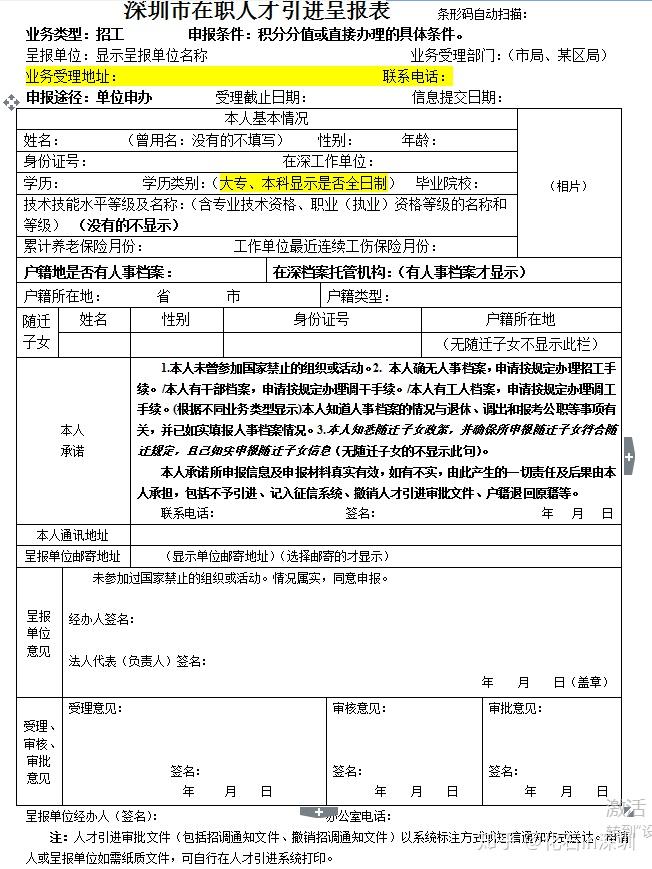 什么是人事代理手续 v2-478a8d984bbbfa5b8507f57104123bcf_r.jpg