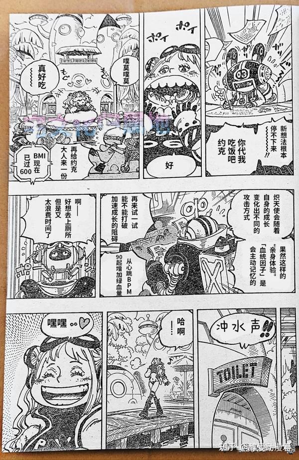 Spoilers 1.065: Los seis Vegapunk • Foro de One Piece Pirateking