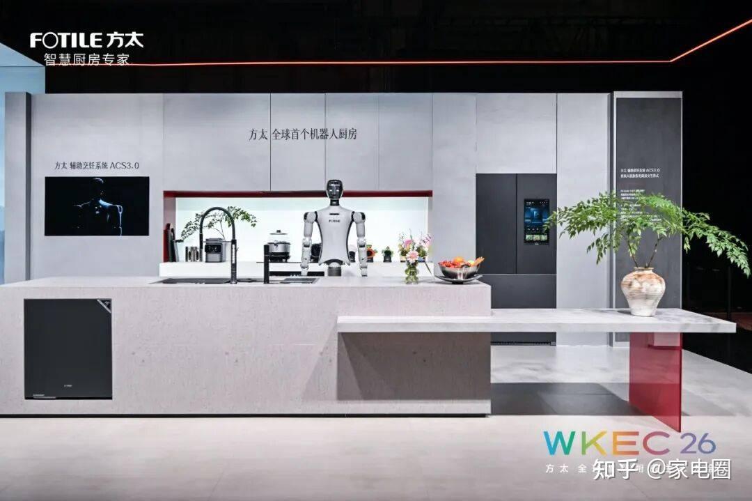 全球首个机器人厨房落地!方太引领智慧厨房新速度