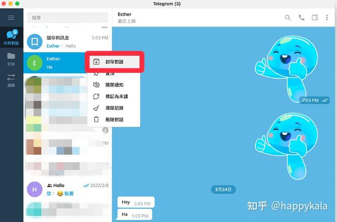 Telegram 隐藏群组或对话聊天室怎么用?这2 招隐藏聊天记录 - 知乎