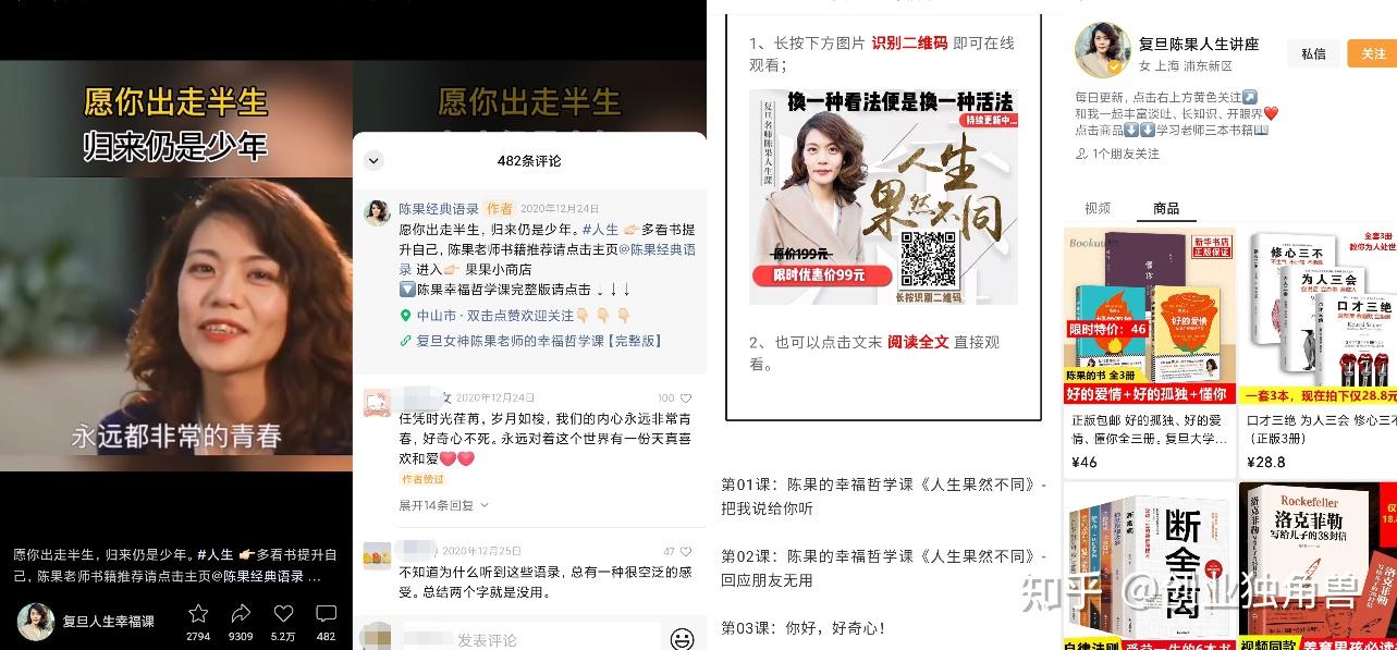 是面向寶媽類型,比較好做,情感雞湯剪輯名人對象的語錄來來去去那幾位