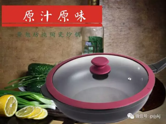 景旭坊纯陶瓷炒锅的知识解答