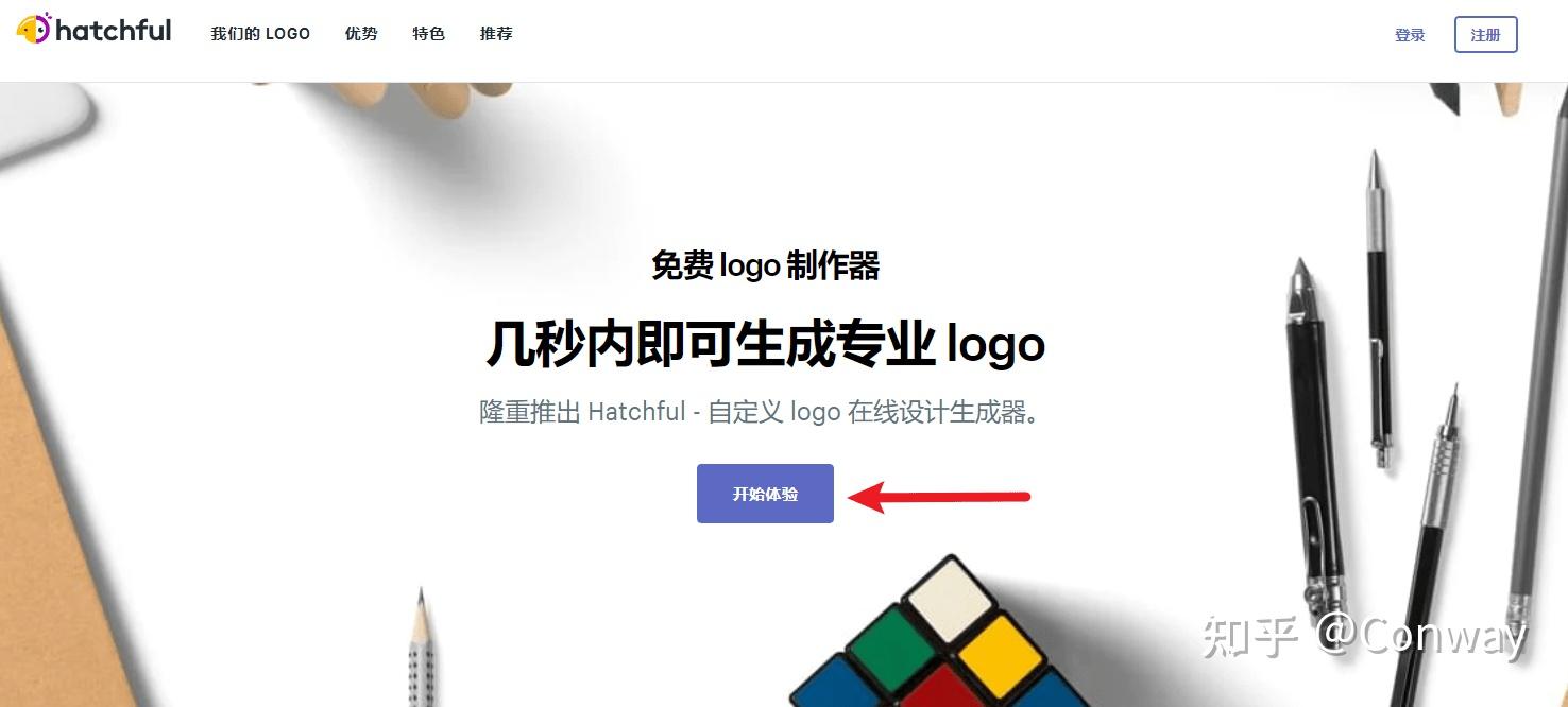 Shopify hatchful logo 