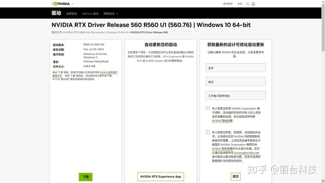 更新篇 | NVIDIA GPU 驱动下载 - 知乎