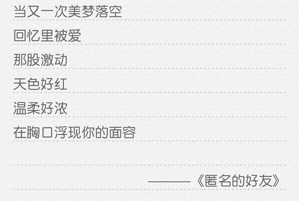 有哪些少女心满满的歌词?