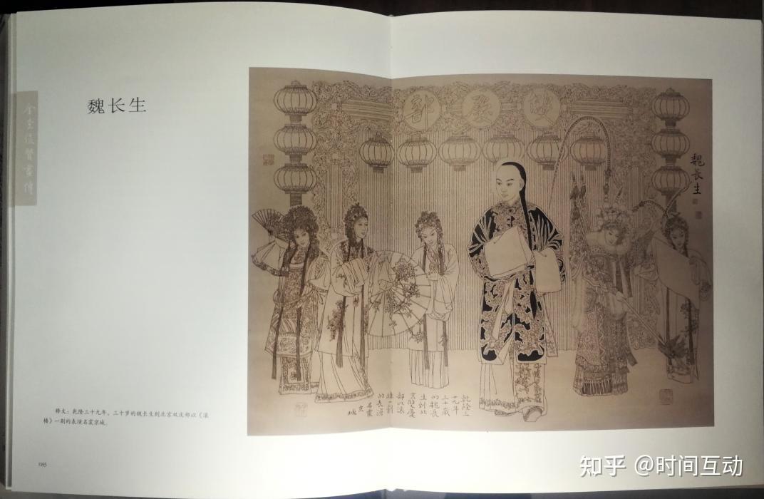 魏长生秦腔发扬光大第一人