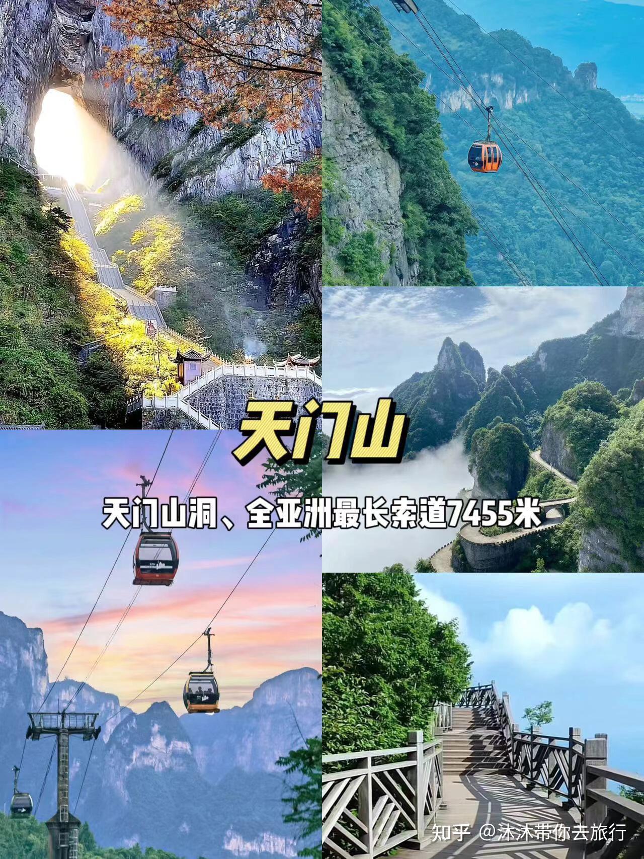 张家界旅游攻略：到张家界玩需要几天，到底需要多少钱？（附省钱攻略） - 知乎