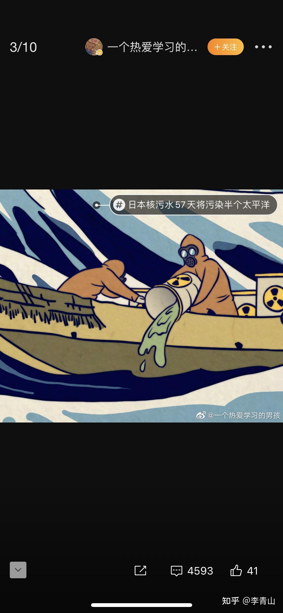 日本核废水与装修