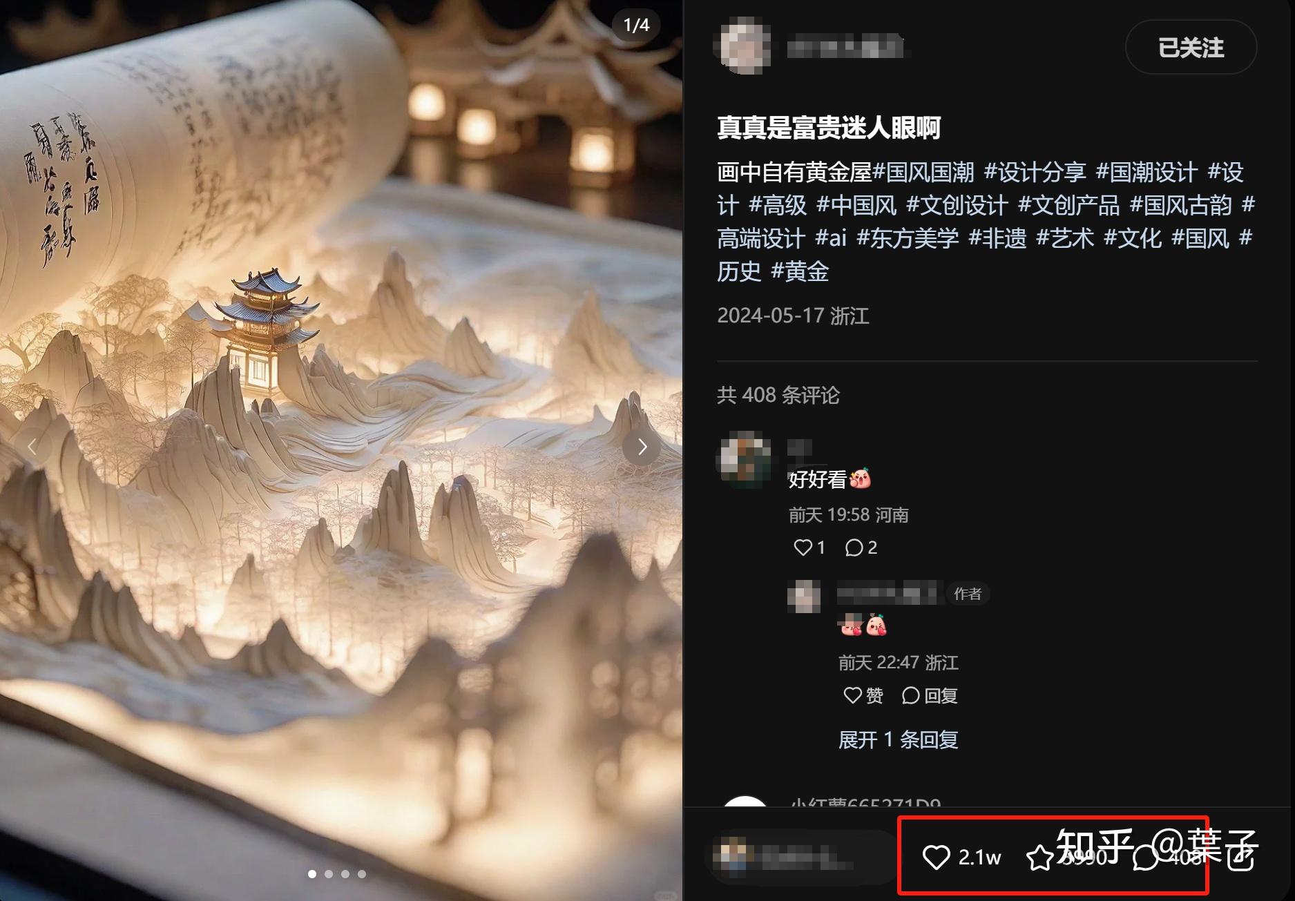 这就是东方美学！AI 生成的中国风绝美画卷 - 知乎