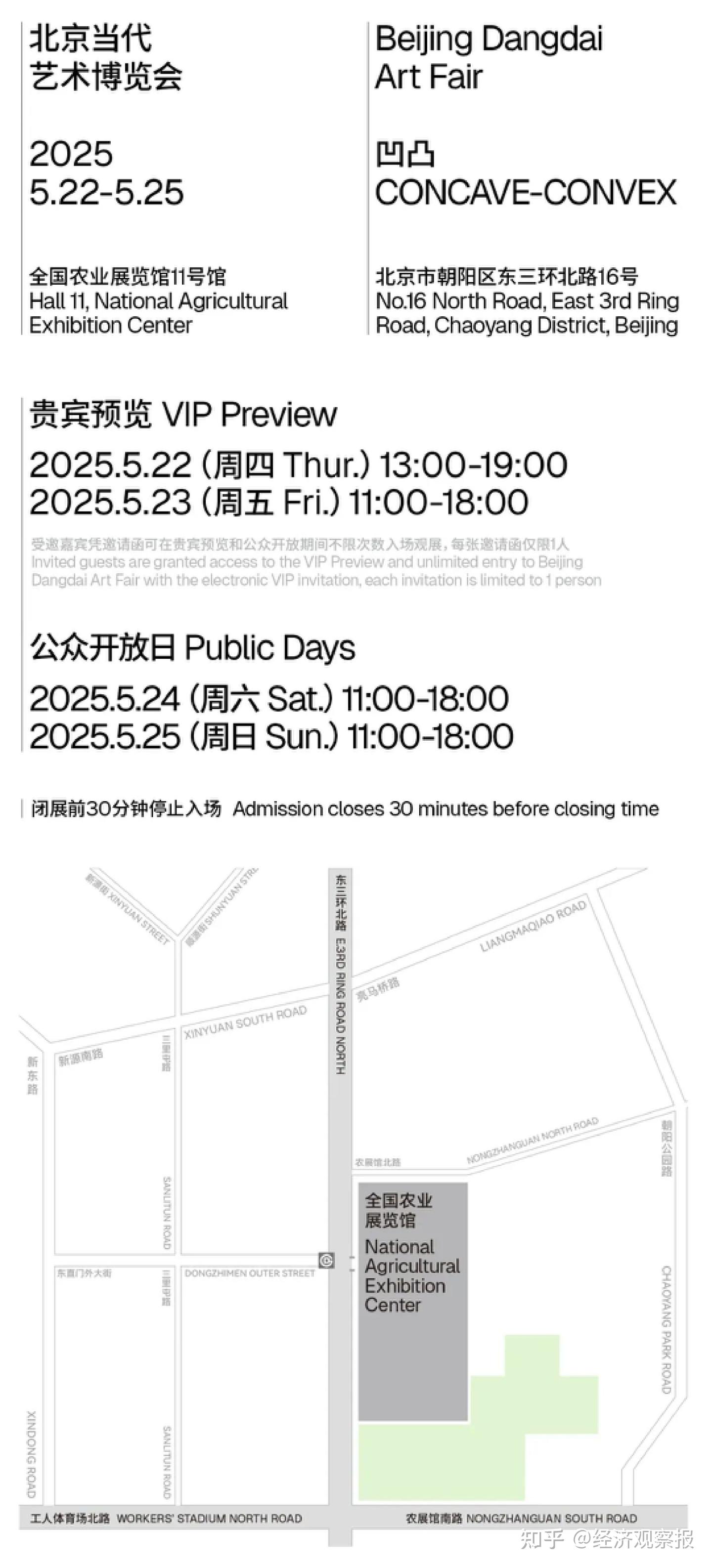 2025北京艺术季开启 全城共赴美学盛宴 - 知乎
