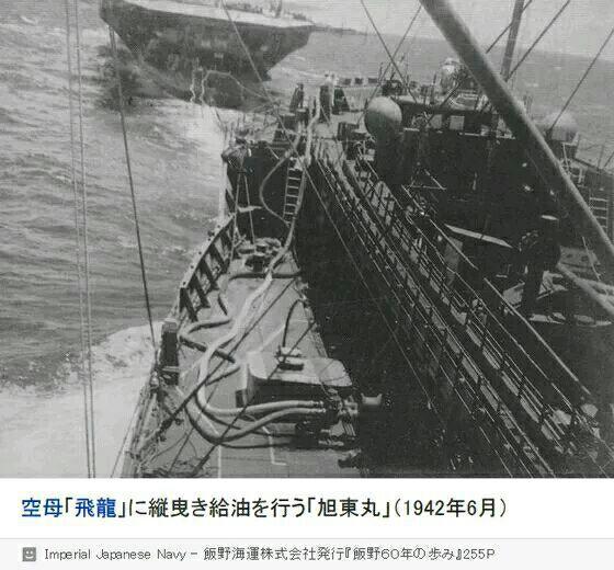 1942年6月中途岛战役前夕,补给舰"旭东丸"号正在向二航战航母"飞龙"号