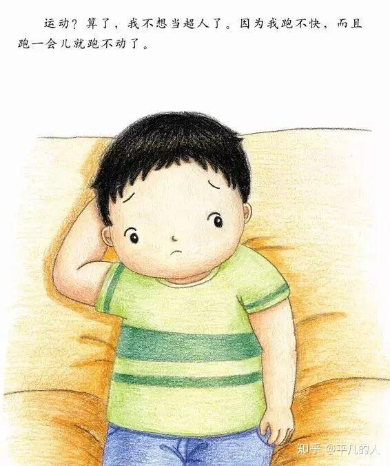 绘本故事08运动小超人解读影响孩子一生的健康书