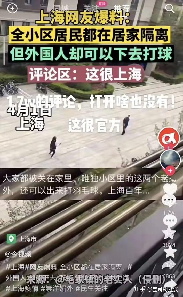 上海人真的排外和崇洋媚外吗?