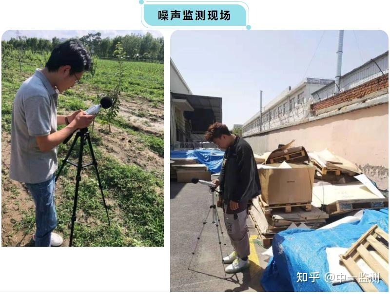 环境监测噪声和声环境监测