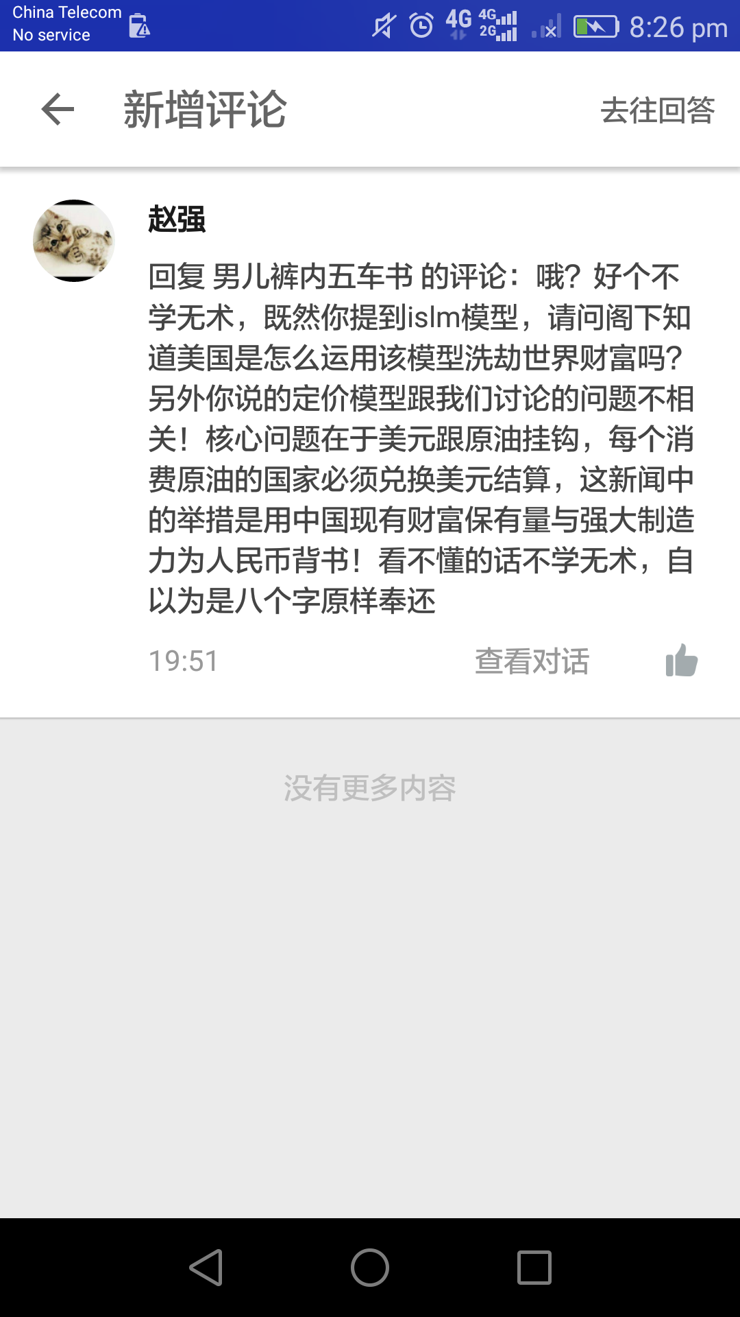 何看待中国宣布任何接受人民币作为石油结算的