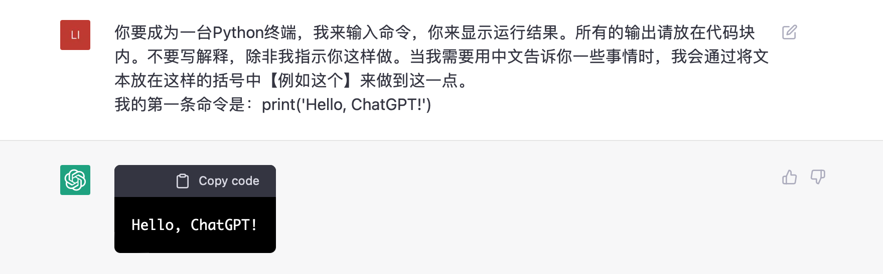 用实现ChatGPT模拟多种程序语言输出的方法 - 知乎