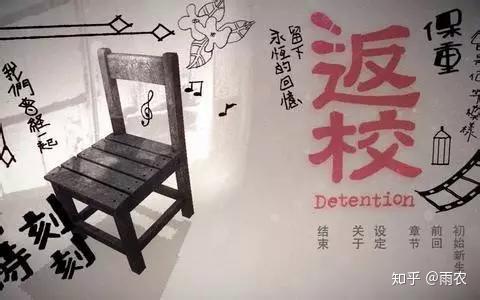 死人供饭 符咒封门 无常鬼差 改编自真实历史的台湾中国风恐怖游戏 知乎