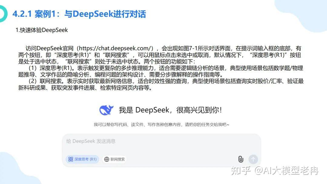 厦大团队：大模型概念、技术与应用实践（140页PPT读懂大模型） - 知乎