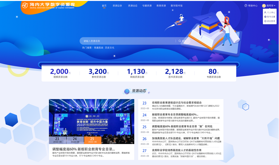西安海内教育网课怎么刷(西安海内教育慕课平台答案)