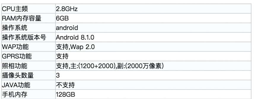 魅族16sp参数配置图片