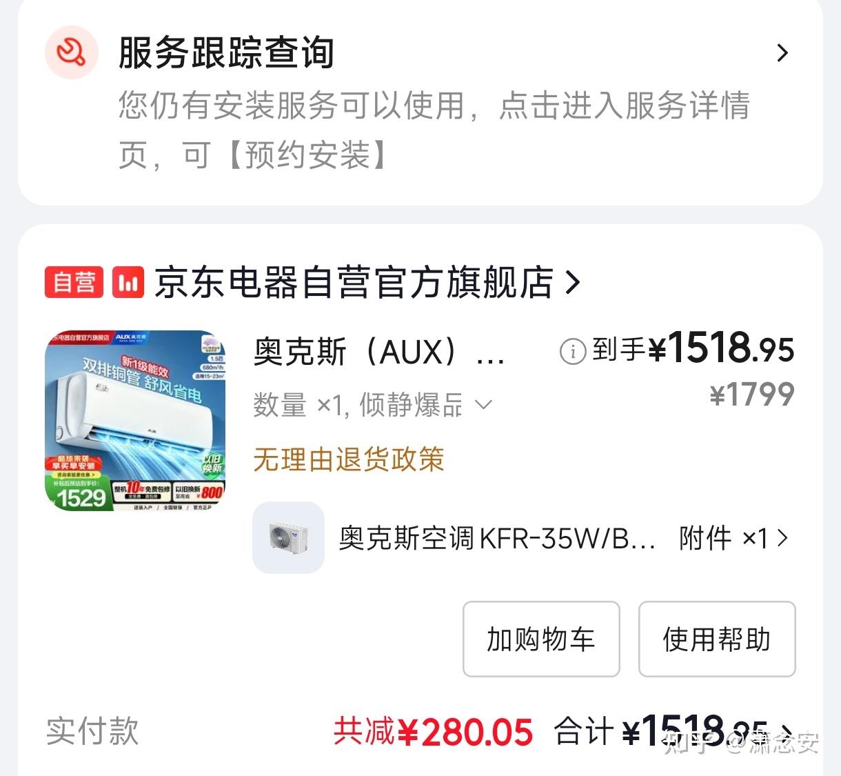家里空调制冷效果不好了