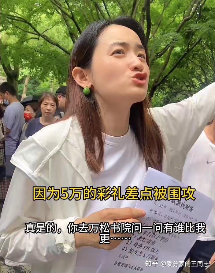 大龄剩女雅典娜,已经把找对象搞成了流量赛道 - 知乎
