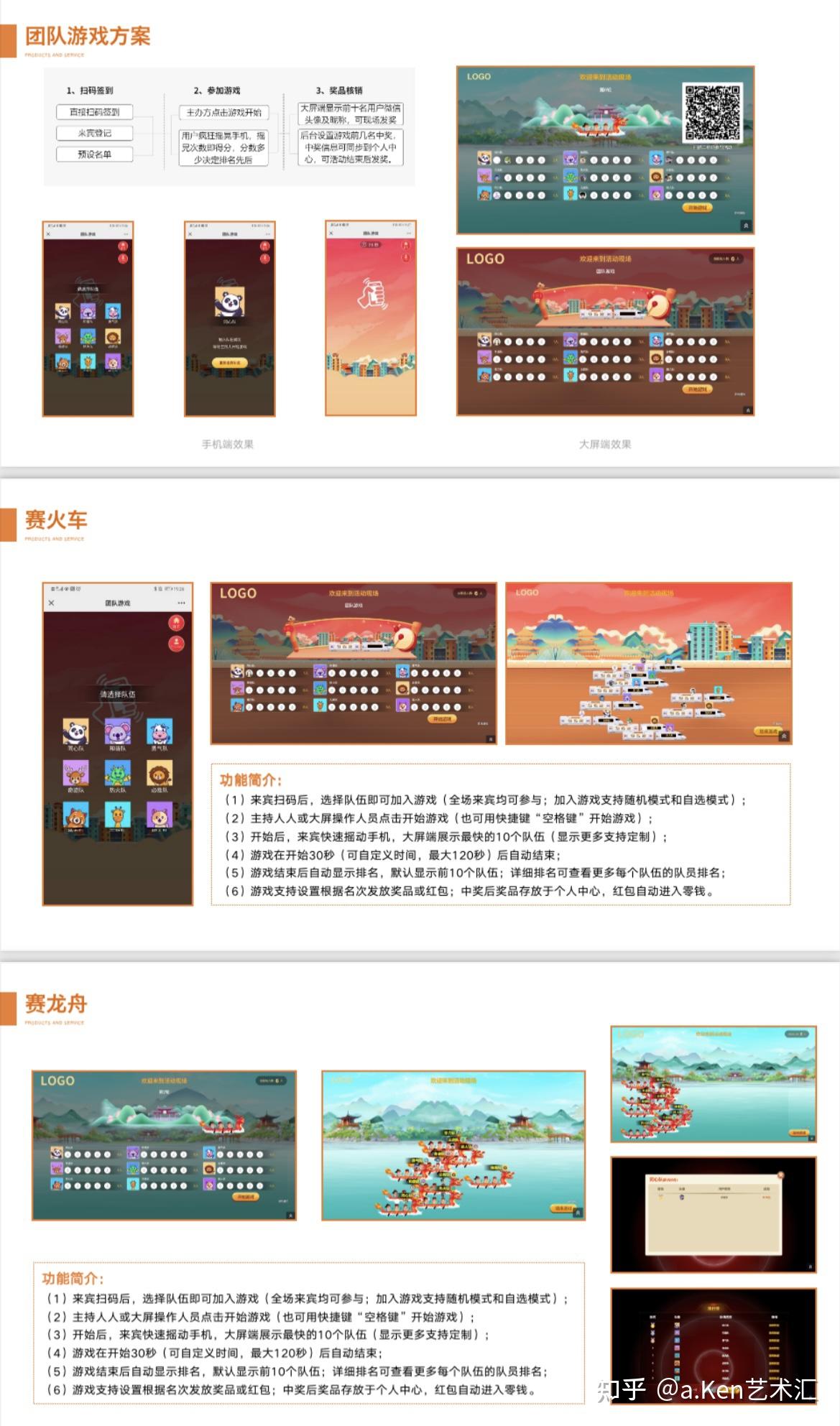 想要年会精彩又有趣,#大屏互动游戏要选对。 - 知乎