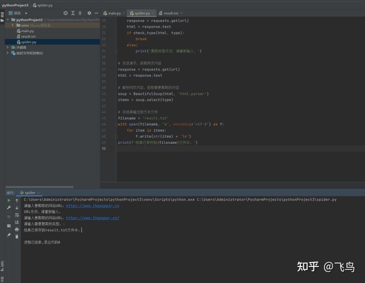 Python 2 