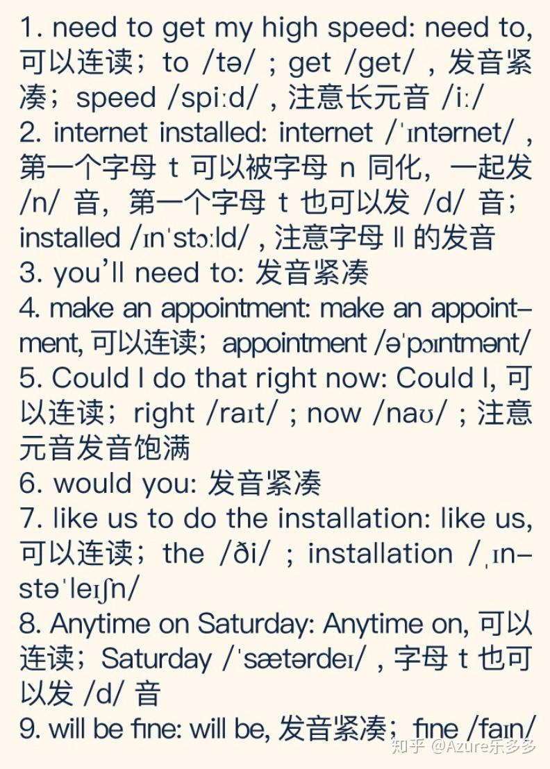 英语口语学习预约时间makeanappointment