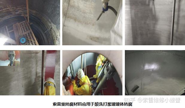 【罐体防腐】酸洗打浆罐防腐,选对材料很重要 - 知乎
