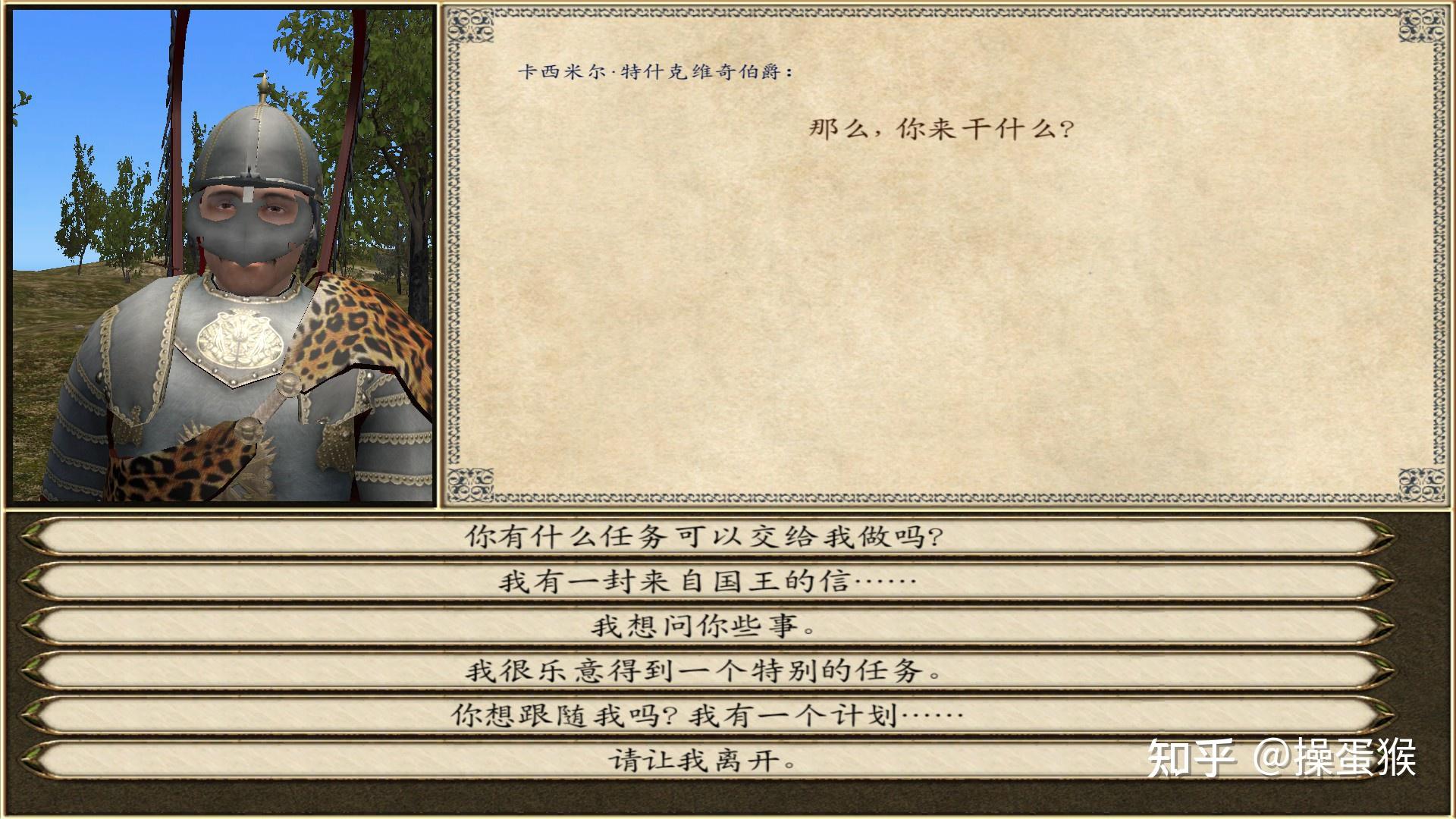 《骑马与砍杀火与剑》短评及波兰主线“收复华沙”的领主拒绝跟随问题 - 知乎
